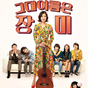 너만의 장미 (feat. 하연수)