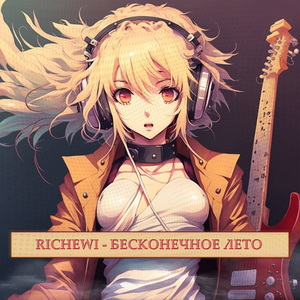 Тройной флекс