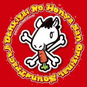 マンガの女神よ