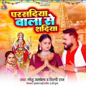Parsadiya Wala Se Shadiya