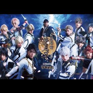 夢見草（翻自 舞台剧「月歌奇譚～夢見草」）