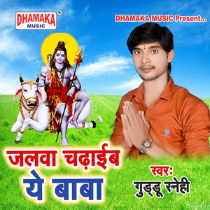 Jalwa Chadhaib Ye Baba
