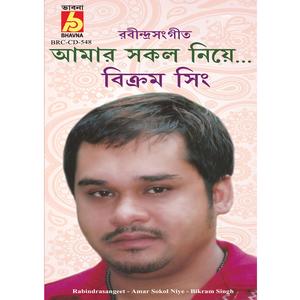 Aaj Jemon Kore Gaiche Akash