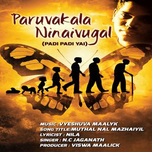 Paruva Kala Ninaivugal