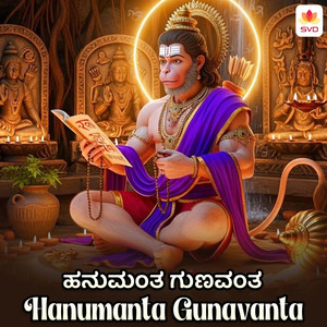 Hanumanta Gunavanta