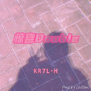 惊喜Double（Prod by Chillen）