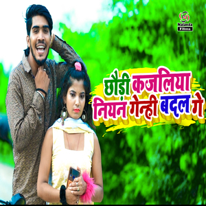 Chhaudi Kajaliya Niyan Genhi Badal Ge