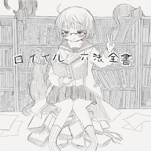 恋するみたいなメランコリック