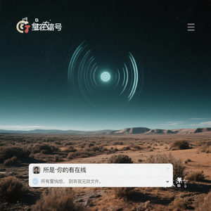 离线留言