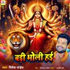 Ritesh Pandey - Badi Bholi Hai