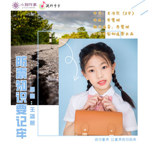 防震知识要记牢