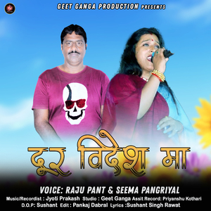 Dur Videsh Ma (Garhwali Song)