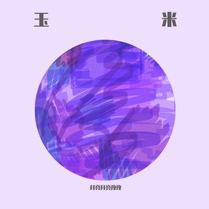 月亮moon（prod by T.A.）