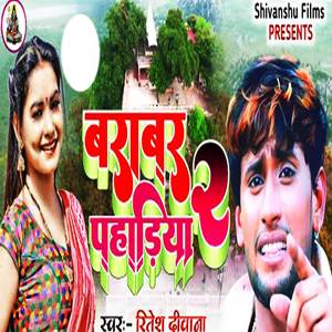 Brabar Pahriya 2