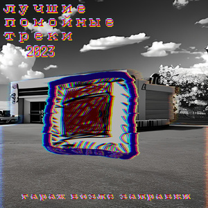 обои съели стену
