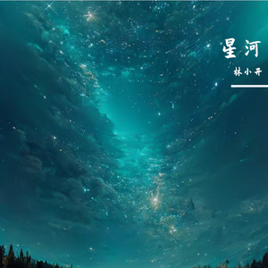 星轨指柔