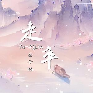 走卒 (完整版)