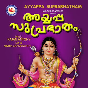 Neythirinaalangal