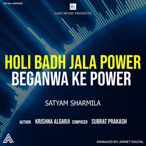 Holi Badh Jala Power Beganwa ke power