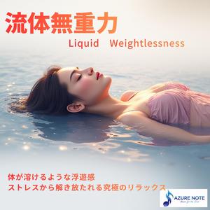 自分を愛するための隔離