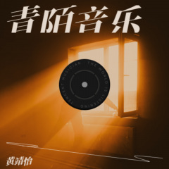 欢快的
