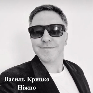 Ніжно