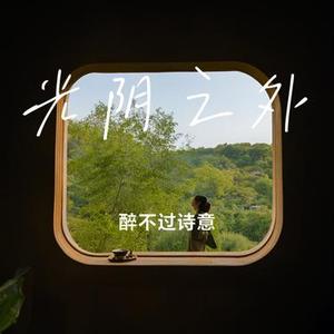 花开花落