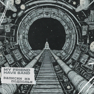 Община третьего