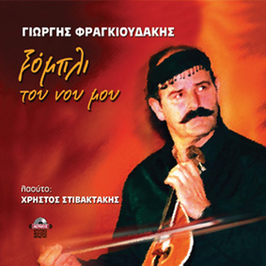 Ta dakrya mou peftoune