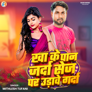 Kha Ke Pan Jarda Sej Par Udave Garda