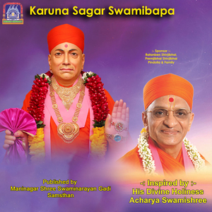 Karuna Sagar Swamibapa