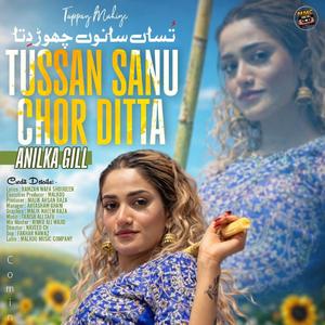 Tussan Sanu Chor Ditta