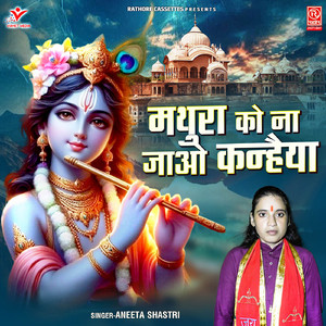 Mathura Ko Naa Jao Kanhaiya