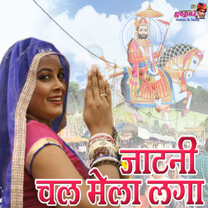 Jatni Chal Mela Laga