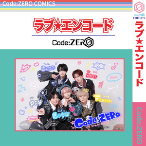 ラヴ♡フラグメント