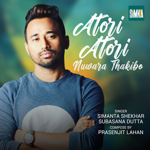 Atori Atori Nuwara Thakibo