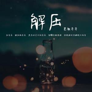 轻音乐·夏天暑假 在我舅舅老家