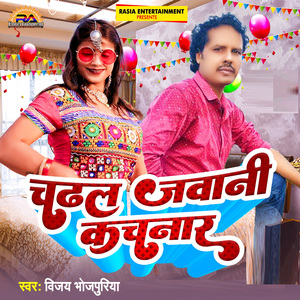 Chadhal Jawani Kachnar