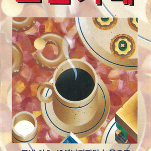 내하나의 사랑은 가고