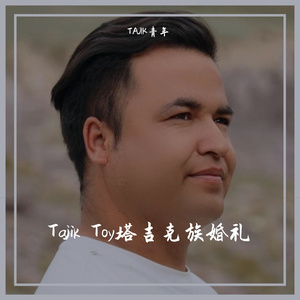 TajikCha Toy 塔吉克族婚礼