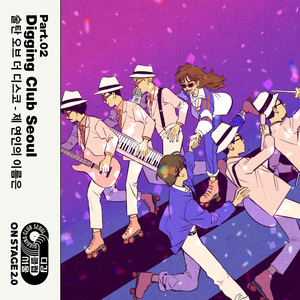 제 연인의 이름은(Original Ver.)