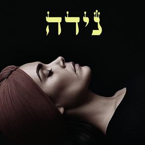 ימנית