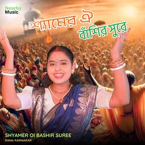 Shyamer oi Bashir Suree