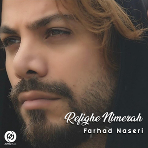 Refighe Nimerah
