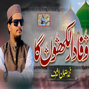Haram Ke Musafir Bane Ho Aey Haji