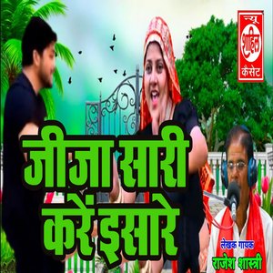 Jija Saari Kare Isaare