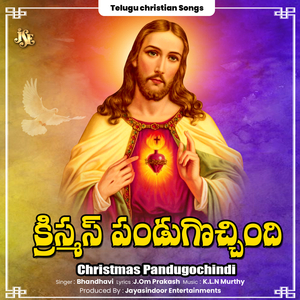 Christmas Pandugochindi