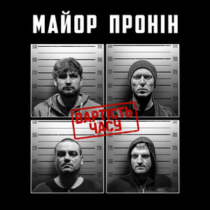 Вартість часу