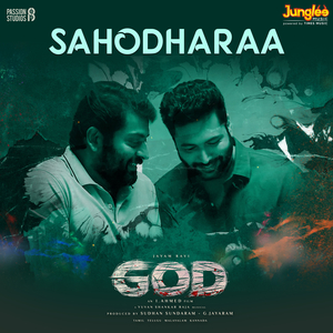 Sahodharaa (From "God")