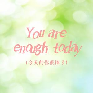 You Are Enough Today (今天的你很棒了)